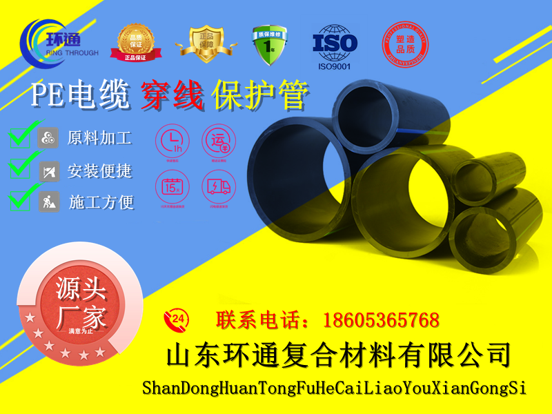 PE給水管和PE排水管有什么區別？