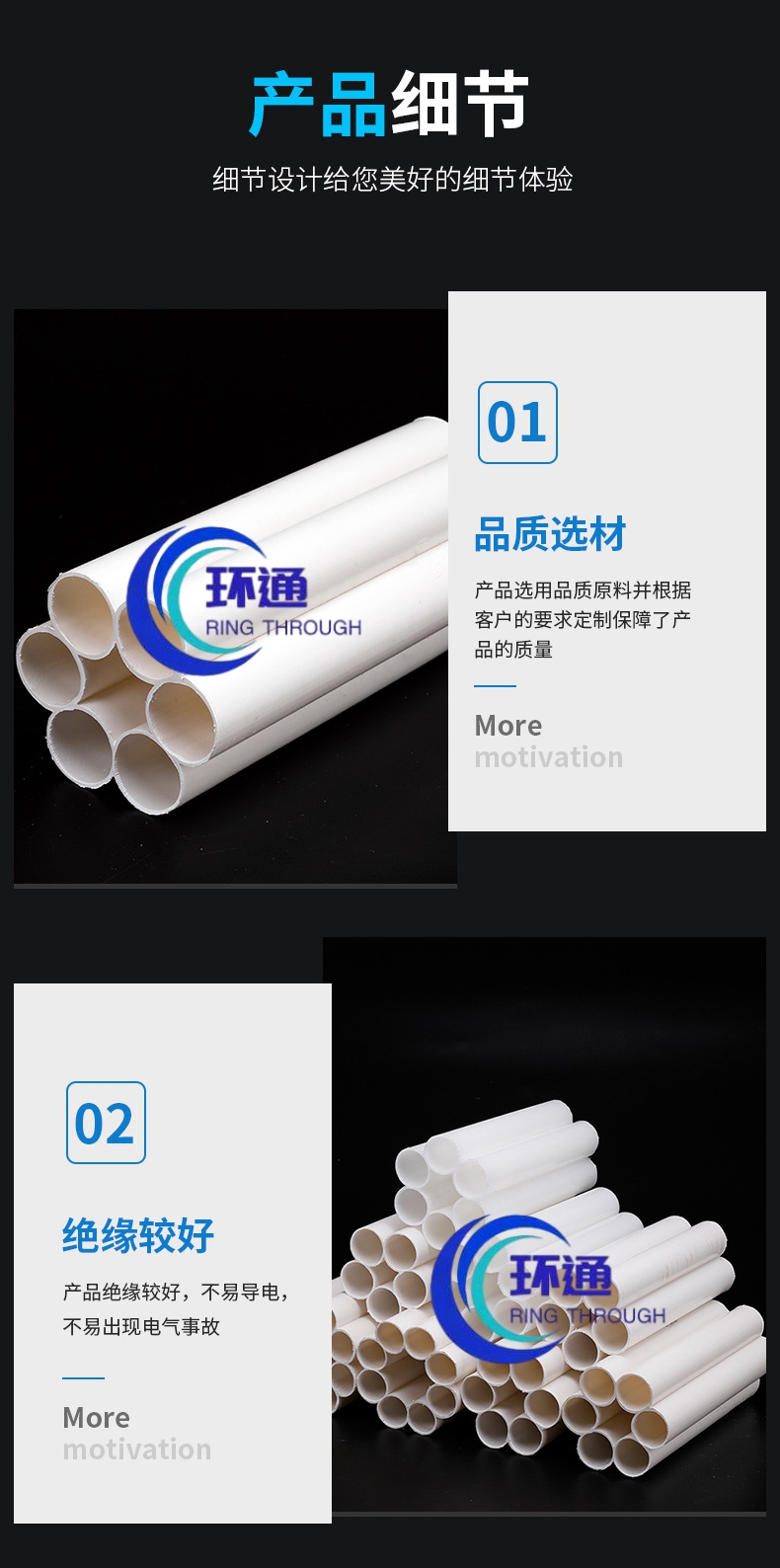 山東環通復合材料有限公司